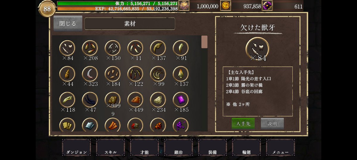 25eLszraE018210's tweet photo. #ラスアク #RustAxion
Android版v1.1.1リリースしました!
結構な数のUI更新を行い、大分プレイしやすくなったと思います
また、序盤のTPの緩和や、クリア済みの方向けのエンドコンテンツを実装しました
ぜひ遊んでみてください! https://t.co/LJeadE3GHY