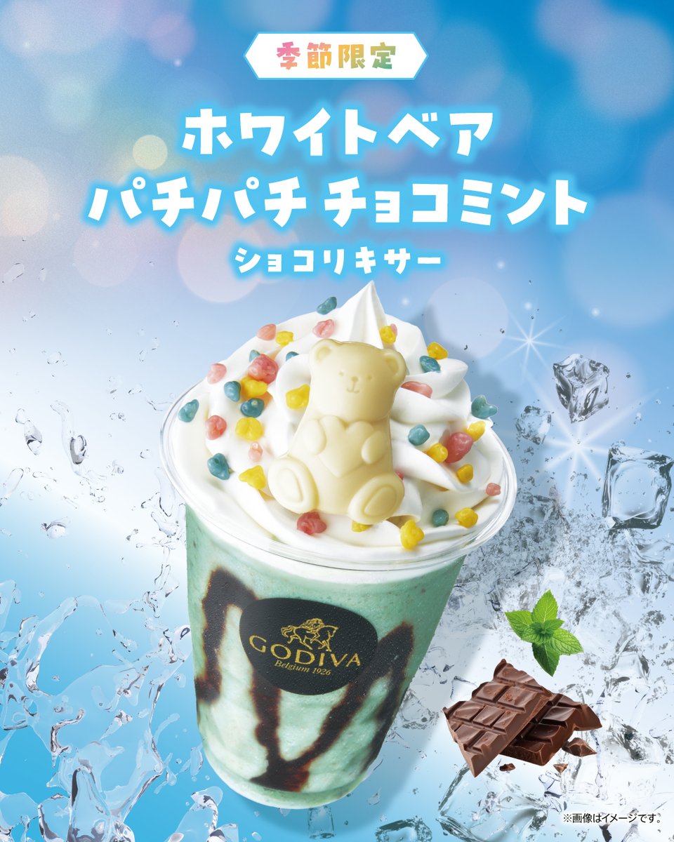 ゴディバ (@Godiva_JPN) / Posts / X