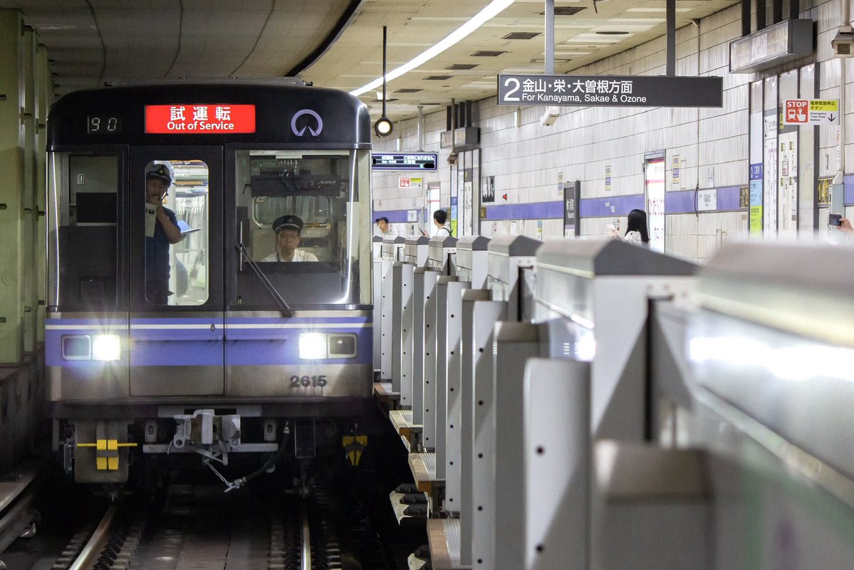 genigeni_K's tweet photo. 2026.8.13
名市交 2115H 名港出場試運転
90記号での試運転となりました。 https://t.co/MAfe6EzCSF