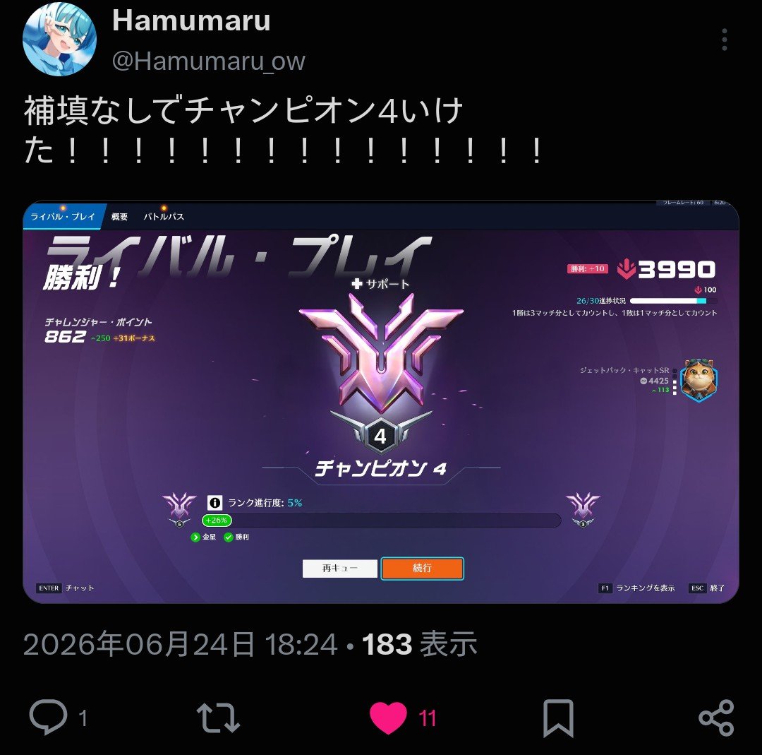 PerfectMoira_'s tweet photo. @Hamumaru_ow https://t.co/eqyyBXudrw