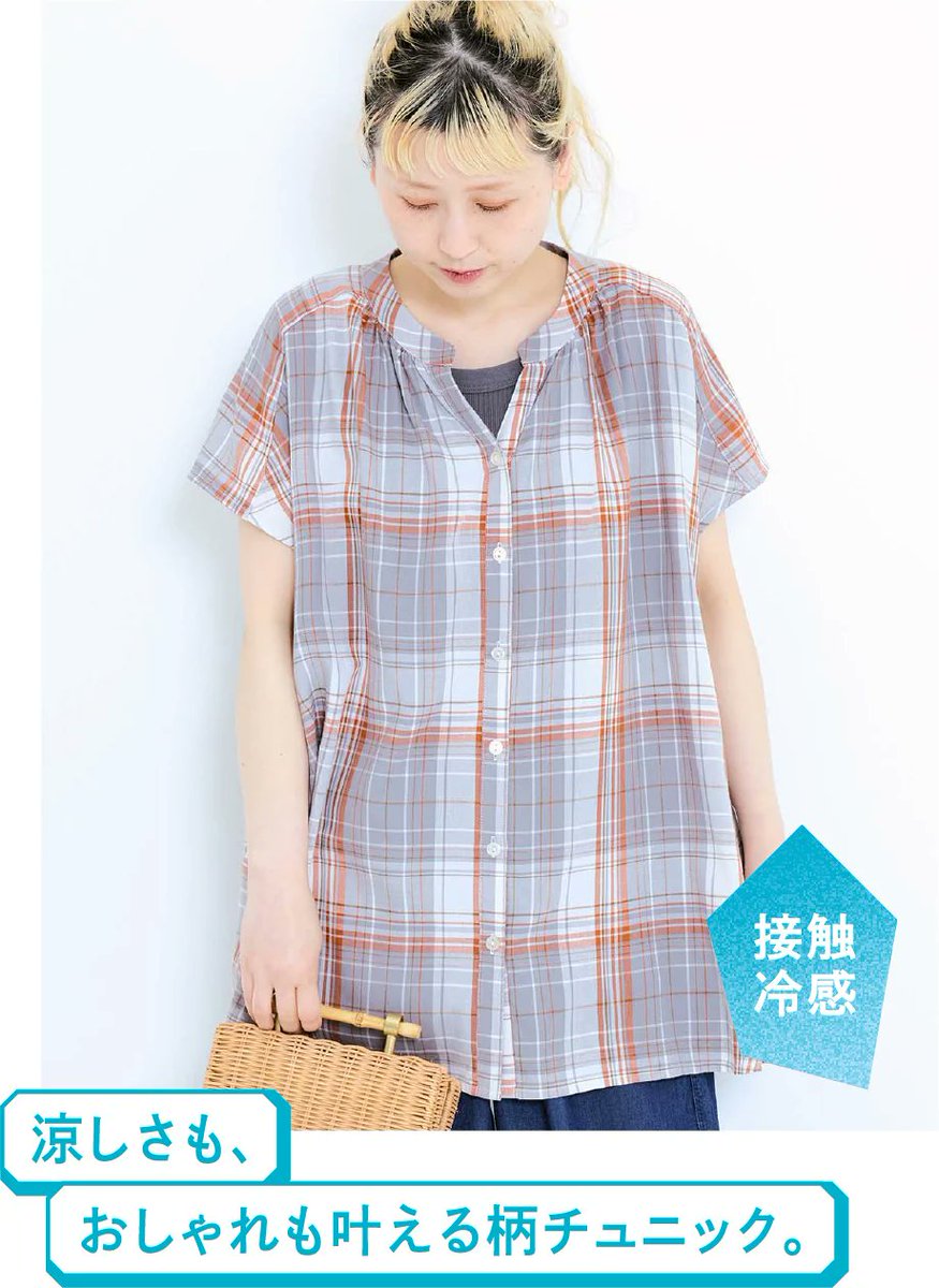 infohm's tweet photo. まだまだ暑い夏に！🌻

今すぐ着たい夏物を、セール価格でGET♡
【接触冷感】や【UVカット】など
夏を快適に過ごせるアイテムをPICK UP 🔽
https://t.co/t08aHiimke
#ハートマーケット https://t.co/e1zKkF01n1
