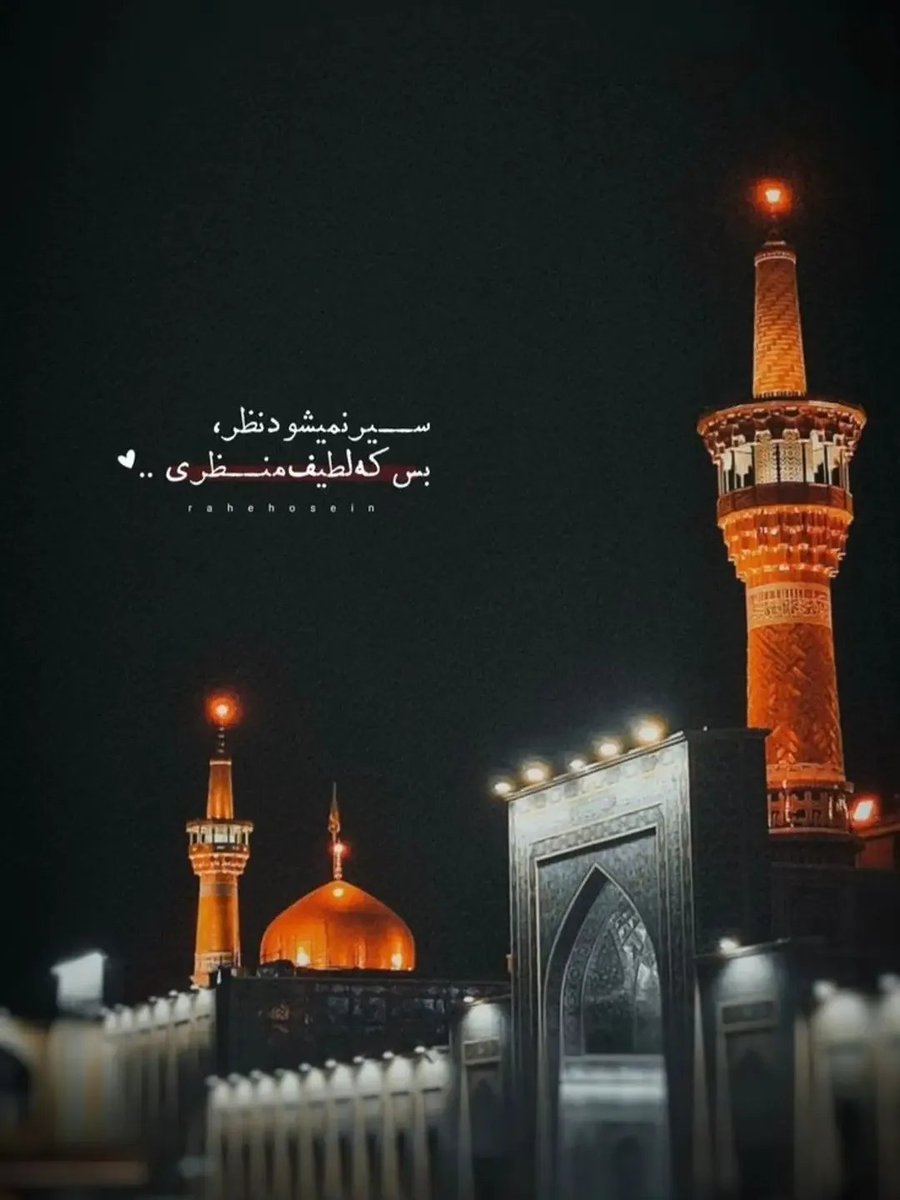 ta_ta_jon's tweet photo. تورا به هر ضربان می زند صدا قلبم ❤️‍🩹!
#ایران_امام_رضا https://t.co/QcAUioGPlj