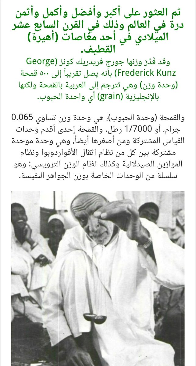 shaneiei's tweet photo. @hasanarab4131 @y796810 اعتقد انك لا تعرف معنى المحار الذي يعنيه هنا ولك العذر في ذلك فليس البحر من ثقافتكم. 
هذا ما يعنيه هنا بالمحار https://t.co/QUYk4tws24