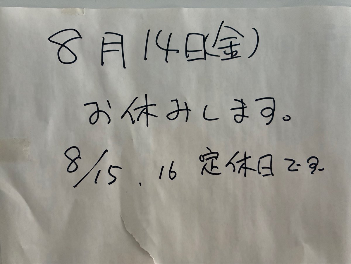 radakabea's tweet photo. 明日、14日金曜日、雨予報なので急遽おやすみさせていただくことにしました。

よろしくお願いします🙇 https://t.co/zqqm4dE4IU