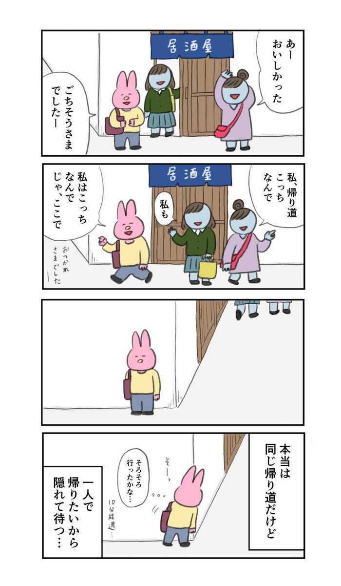 naonyan_naonyan's tweet photo. 気にしすぎ人間の飲み会帰り https://t.co/urpl6RqSzx