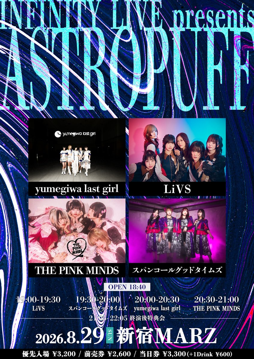 明日は新宿MARZでライブ！ 8月最後！歌をいつも以上に丁寧に届けたいわ 