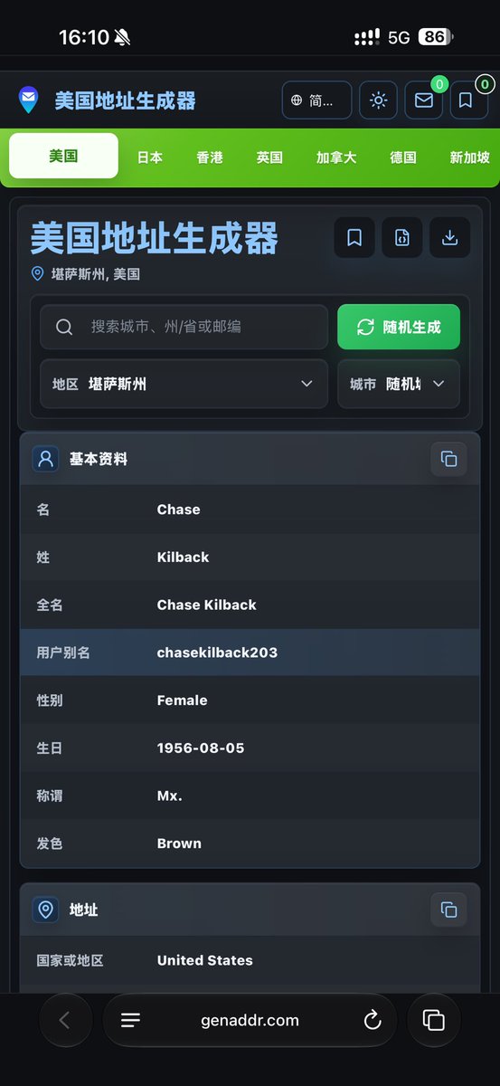 BlackMelooo's tweet photo. 相信大家经常注册软件，填各种地址的时候都觉得麻烦。

最近发现一个网站、选个国家和城市，直接给你生成一整套虚拟资料，姓名、地址、电话、邮箱、职业这些都有，还能直接导出 JSON / CSV。

而且网站 API 都开放了，不用 Key，写脚本批量造测试数据也挺方便。

国家高达20多个，着实方便。有需要的试试。
地址：https://t.co/K07xcfOQLY