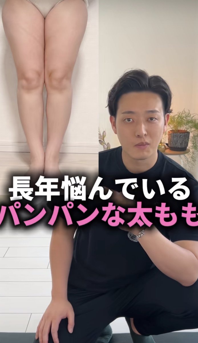 outideyaseru's tweet photo. 太ももパンパンで悩んでる人これ。前ももばかり使ってると脚が張りやすいから、股関節とお尻をしっかり動かすのが大事。脚まわり軽くしたいなら1日1分やってみて https://t.co/YYW3jgHoEJ