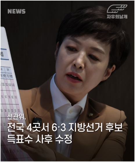 greenpark67's tweet photo. 득표수를 수정한 건 심각한거 아님???🤦‍♀️ https://t.co/Ol1NkCeKwl