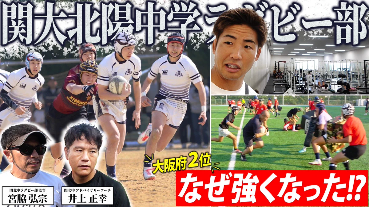 か*さ様 関大北陽ラグビー か*さ様 関大北陽ラグビー 高校ラグビー！ 関大北陽の選手足元を