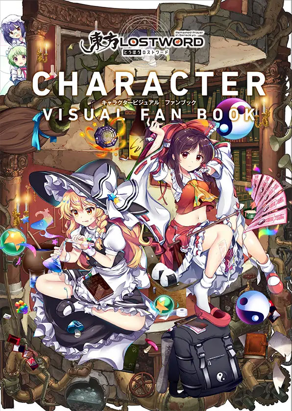 hakurei_sukei's tweet photo. 🎊祝！重版出来🎊

一部店舗で残り僅かとなっていた
「#東方LostWord」ビジュアルファンブックが
大好評につき重版分の予約受付中!!
収録イラスト1400点以上の見ごたえ抜群な1冊を
ぜひご覧ください✨

お届け日時は各店舗ページよりご確認ください
https://t.co/Ft3MrwDYPV

#東ロワ #東方Project https://t.co/LxSj9MjYh8