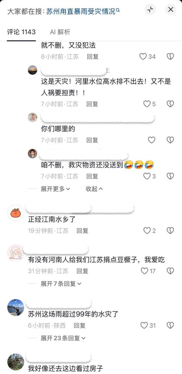 whyyoutouzhele's tweet photo. 近日，苏州暴雨导致部分地区内涝持续，网友发视频展示当地受灾情况被当地政府工作人员打电话要求删除相关信息。 https://t.co/cWay1ZzO9x