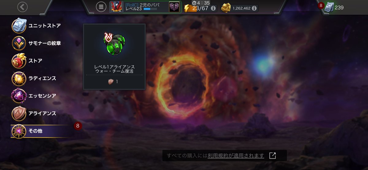 No3maru1122's tweet photo. マーベルオールスターバトルの右上の数字が消えないだれか教えて
#マーベルオールスターバトル https://t.co/Sy7HfWAGkd