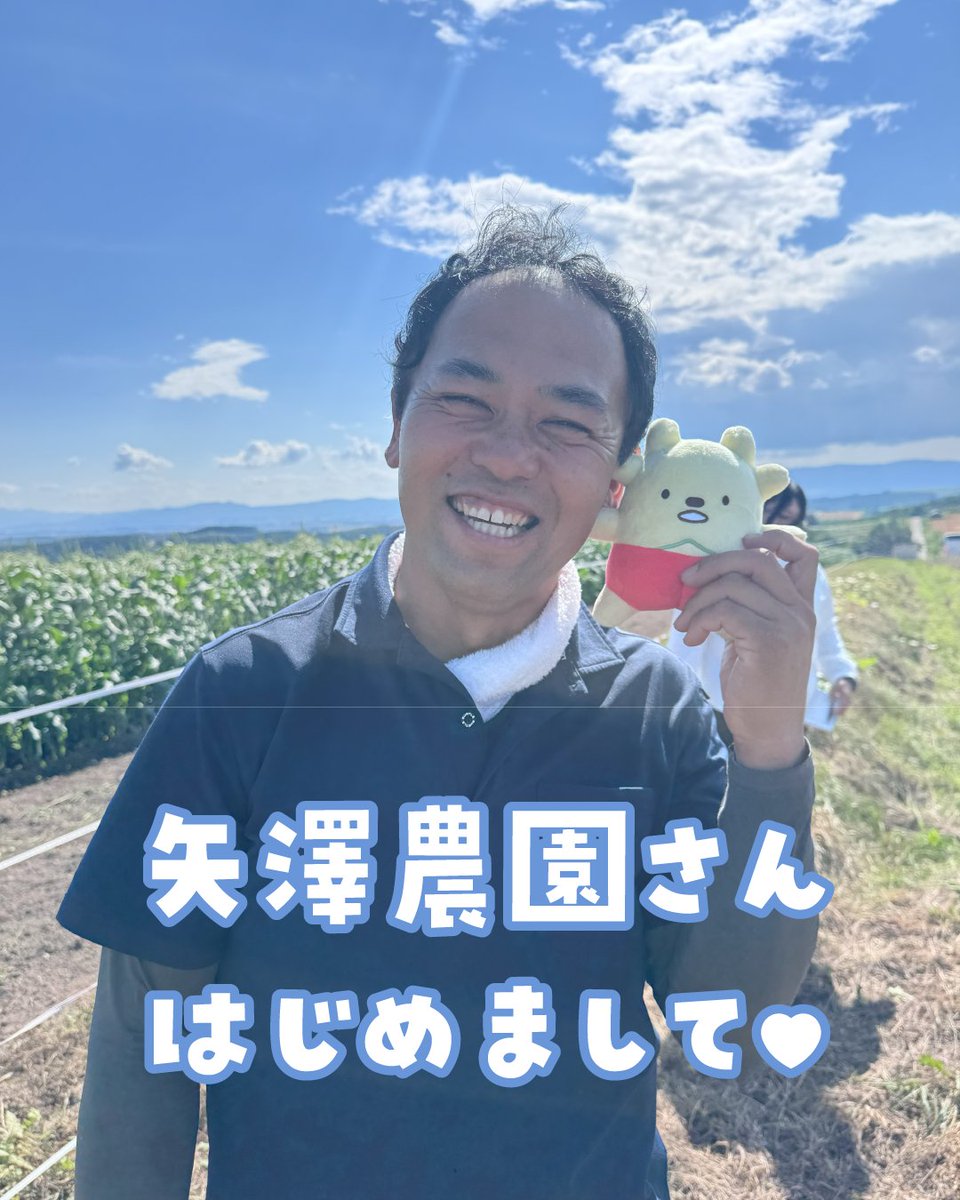kyoritsusha's tweet photo. 今回は、各県の組合員理事さんや職員のみんなと一緒に #コープ東北 #産直提携協議会 に参加✨　　
北海道東川町の生産者 #矢澤農園 さんのもとへ行き、野菜つくりへの想い・こだわりをお聞きしたっぷ✨大切に育てられた野菜たち❤みんなにも食べてほしいっぷ🥰
#生協共立社 https://t.co/4GKTCr5yYJ
