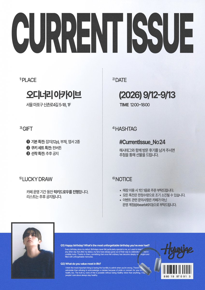 bearbit913's tweet photo. < 𝗖𝗨𝗥𝗥𝗘𝗡𝗧 𝗜𝗦𝗦𝗨𝗘 >
- 𝘞𝘩𝘰’𝘴 𝘵𝘩𝘦 𝘮𝘢𝘯 𝘦𝘷𝘦𝘳𝘺𝘰𝘯𝘦’𝘴 𝘵𝘢𝘭𝘬𝘪𝘯𝘨 𝘢𝘣𝘰𝘶𝘵?

9.12 ~ 9.13
오디너리 아카이브
#CurrentIssue_No24

#현재 #이재현 #HYUNJAE https://t.co/A91Co6VOiE