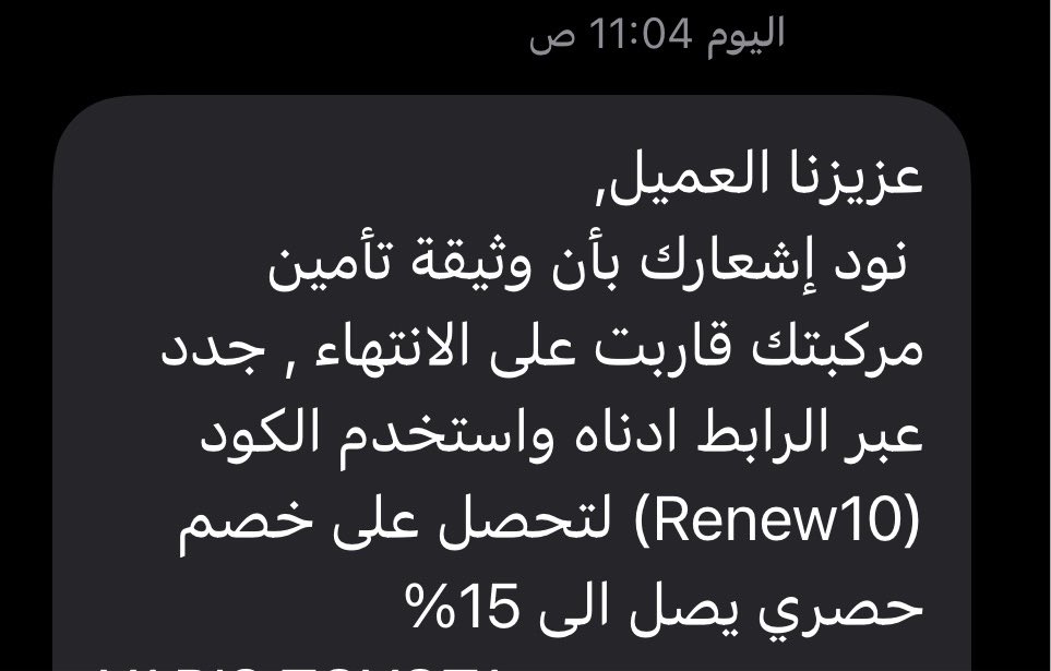 Fhed6G's tweet photo. الكود يخصم 10٪ ضد الغير
و15 للشامل 

(Renew10) 

بس قبلها شف اذا تكافل الراجحي هو اقل سعر او لا

تحت بحط لك تغريدة انا مجمع فيها كل شركات ووسطاء التأمين https://t.co/yu90jlSCHp