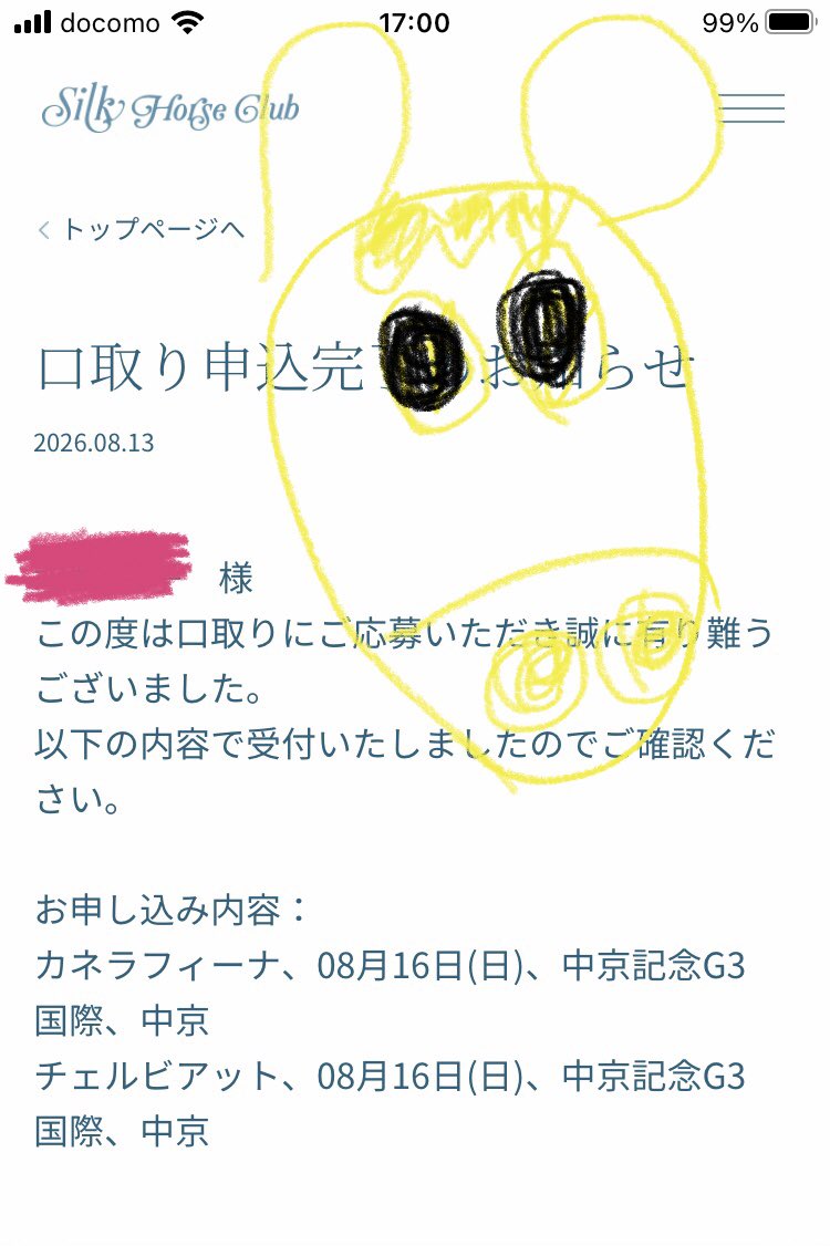 keitty65_3's tweet photo. 申し込みましたので。 https://t.co/XHVHJTh16E