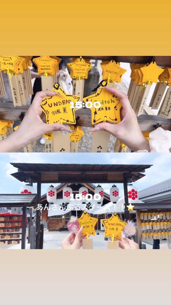 charbon_cotton's tweet photo. 📍星神社⭐️（愛知）

あԽさƕぶるスタ〰️ズ⭐️のオタクにぴったりo(･ωᴖ｡)o💕🎠🪄ステの座席出たのここ参拝した後だったからチケ運🎫上がってる気がする⤴️⭐️◝✩ https://t.co/rudiKz6JfR