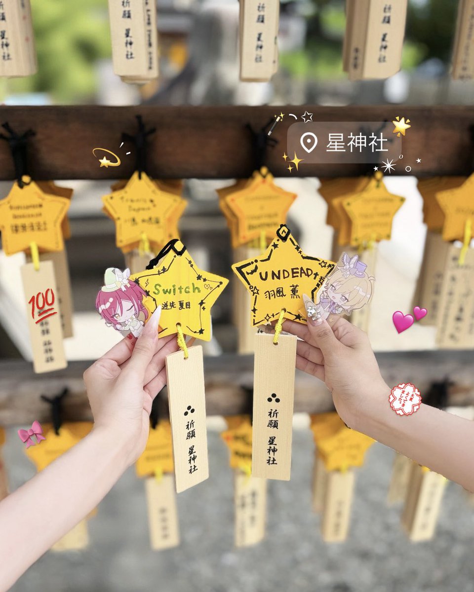 charbon_cotton's tweet photo. 📍星神社⭐️（愛知）

あԽさƕぶるスタ〰️ズ⭐️のオタクにぴったりo(･ωᴖ｡)o💕🎠🪄ステの座席出たのここ参拝した後だったからチケ運🎫上がってる気がする⤴️⭐️◝✩ https://t.co/rudiKz6JfR