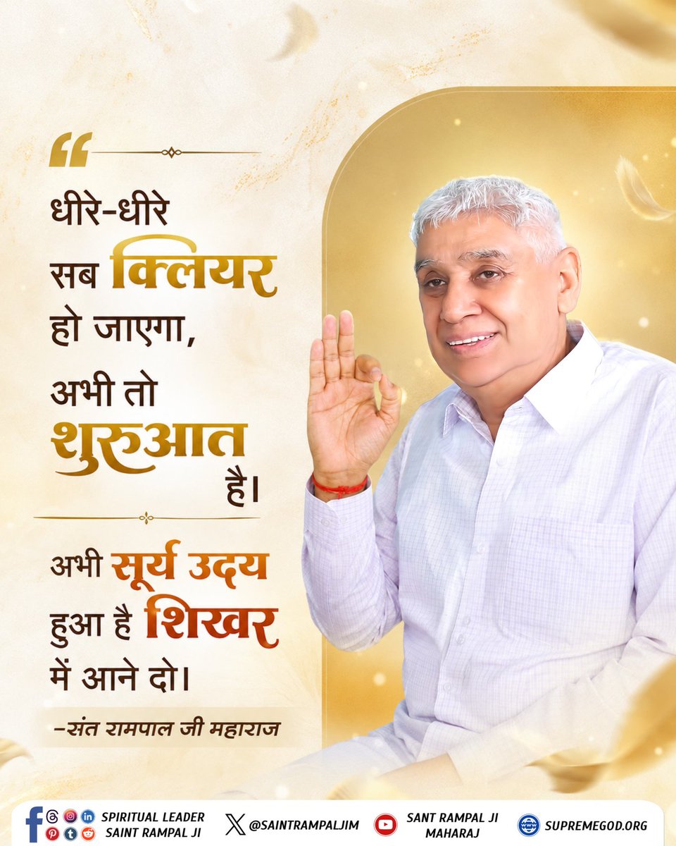 Preetmehta1313's tweet photo. #सत_भक्ति_संदेश https://t.co/78o3nZ3DxO