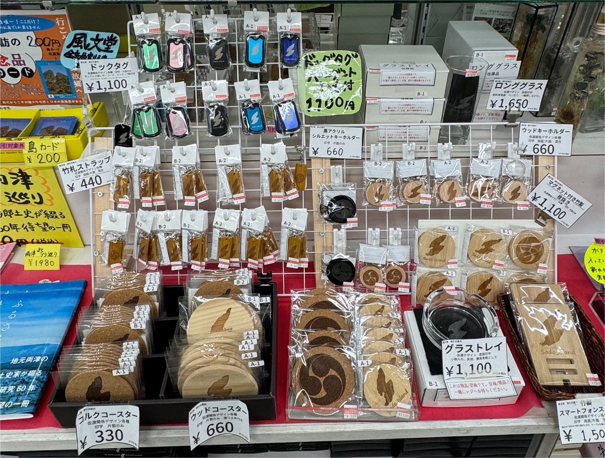 hubundou_sado's tweet photo. とても有難いことに、エビス商事様への委託品が飛ぶように売れています😭

両津港佐渡汽船へお立ち寄りの際は見るだけでもぜひ〜〜〜！ https://t.co/sv5rUdSCdl