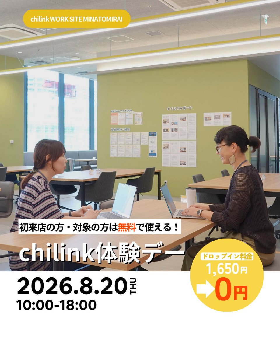 chilink2024's tweet photo. ãã¯ããããããŸãïŒ
仿ã®äœéšããŒã®ãç¥ããã§ãã
å¯Ÿè±¡ã®æ¹ã¯chilinkã®éæŸçãªã³ã¯ãŒãã³ã°ã¹ããŒã¹ãäœéšå©çšã§ããŸãããã®æ©äŒã«ãã²ãå©çšãã ãããïŒ
詳现â¶ïžhttps://t.co/kZNXP8g6fa
#äŒæ¥å
¬åŒãæã®æšæ¶ãèšãåã #ã³ã¯ãŒãã³ã°ã¹ããŒã¹ #chilink https://t.co/OTqjCSWTwL