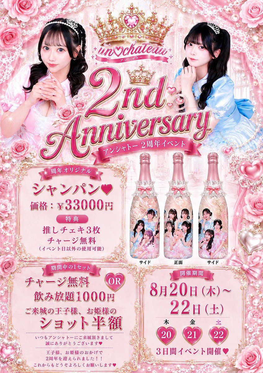 unchateau_rua's tweet photo. 8月後半🐝𓂃𓈒𓏸︎︎︎︎

@unchateau_30 
#梅田コンカフェ #大阪コンカフェ #コンカフェ嬢 #コンカフェキャスト #コンカフェ営業 https://t.co/Ydj9Tau8ps