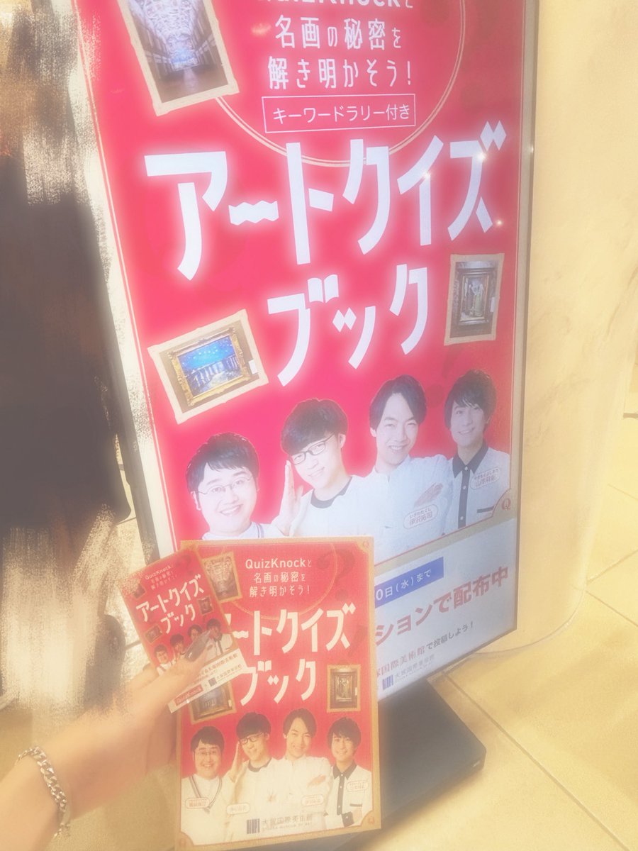 m_40gg's tweet photo. 知ってる作品も沢山あったし知らないことまで沢山知れて楽しかったです(ˆ꜆ . ̫ . ).♡ https://t.co/vs9VlnLpTD