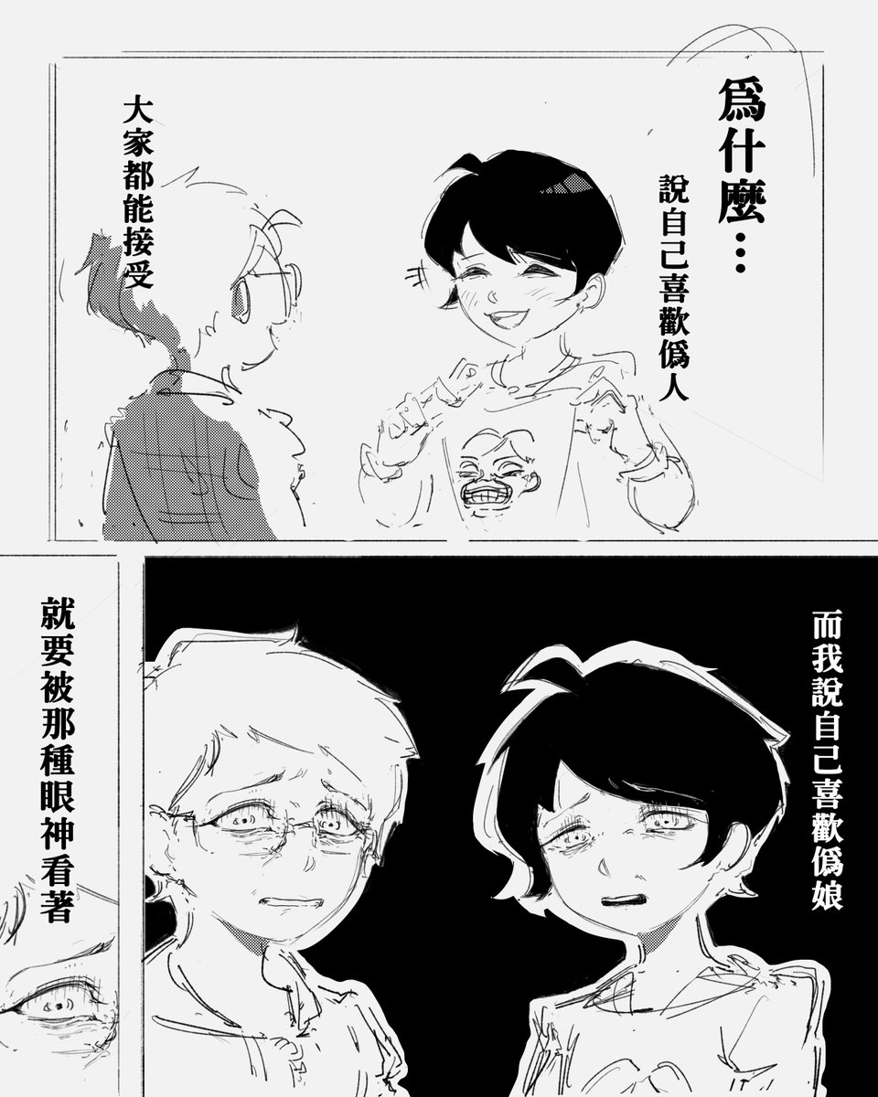 CheseMatao's tweet photo. 這世界真是太殘酷了😭 https://t.co/uu1rHY9xgS