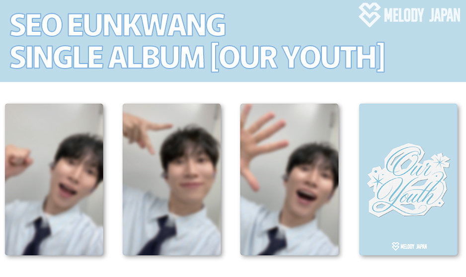 BTOBOFFICIAL_JP's tweet photo. ━━━━━━━━━━━━━━━
SEO EUNKWANG SINGLE ALBUM [OUR YOUTH]
MELODY JAPAN限定特典トレカ絵柄公開！
━━━━━━━━━━━━━━━

商品のご到着まで、楽しみにお待ちください💙

▶詳しくはこちらから
https://t.co/mT9dvROECe https://t.co/AIxhCrS8XT