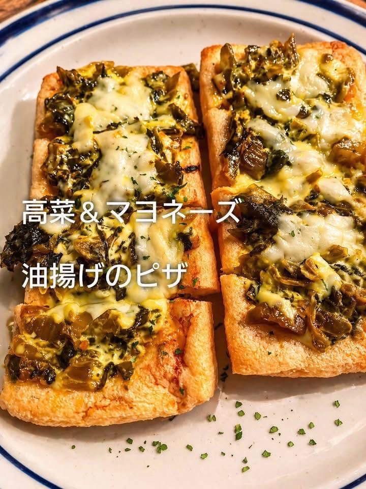 youyou_bar's tweet photo. 雷⚡︎ゴロゴロなってたんですが大丈夫のようですね！今日もこれから営業します。高菜✖️マヨネーズ油あげのピザ1枚¥250. 2枚¥480. レモン🍋ぎゅっと絞ってキャプテンモルガンソーダ¥550おすすめです！

https://t.co/CpiHJLQj8B

#あざみ野
#ダイニングバーyou遊 https://t.co/s4g0tLGrZV