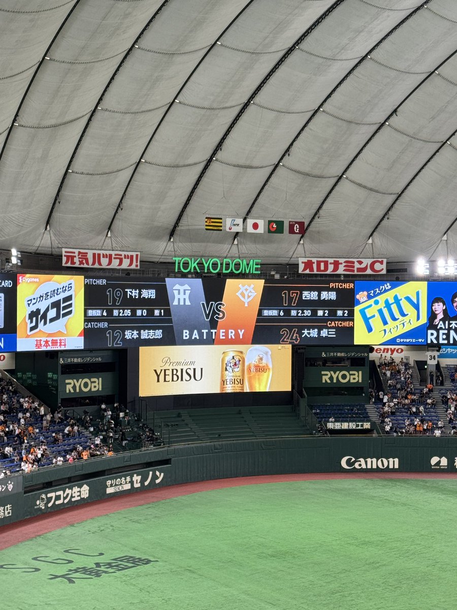yuisug's tweet photo. 今日は打撃戦かなぁ。豪雨で神宮は中止やけどドームは快適。　#プロ野球　#阪神タイガース　#讀賣巨人軍　#東京ドーム https://t.co/blazPggoAA