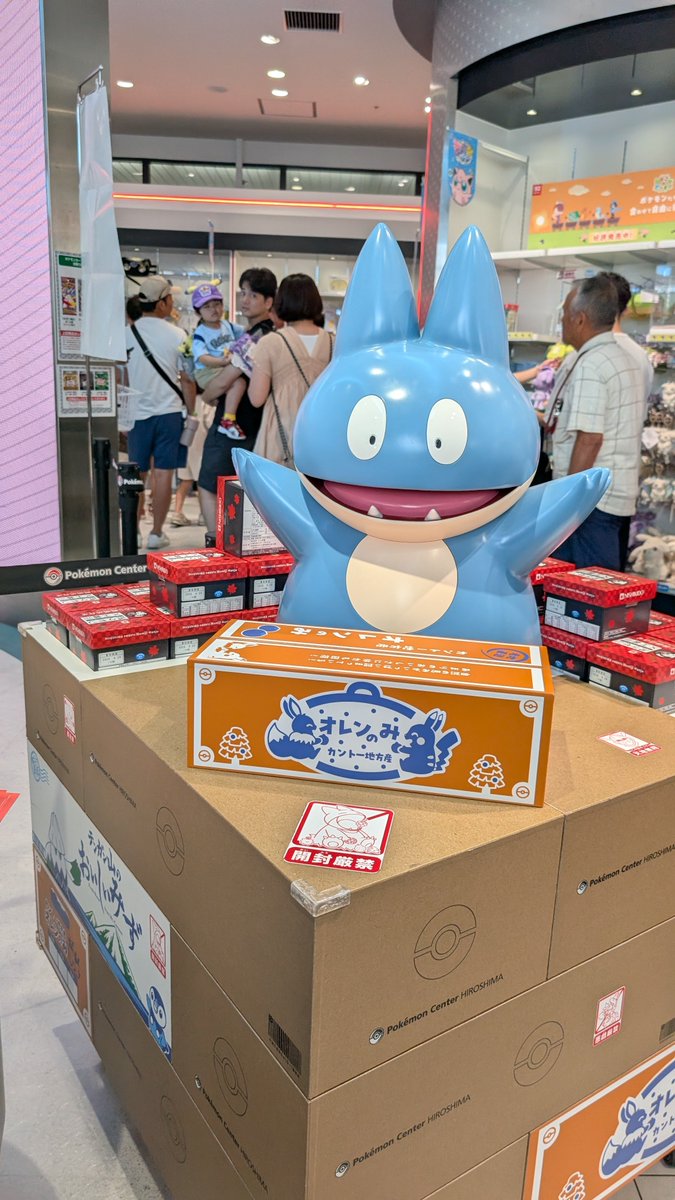 n4tuGO's tweet photo. ポケモンセンターヒロシマ
きちゃ
 #ポケモンGO https://t.co/qES1cPn0W3