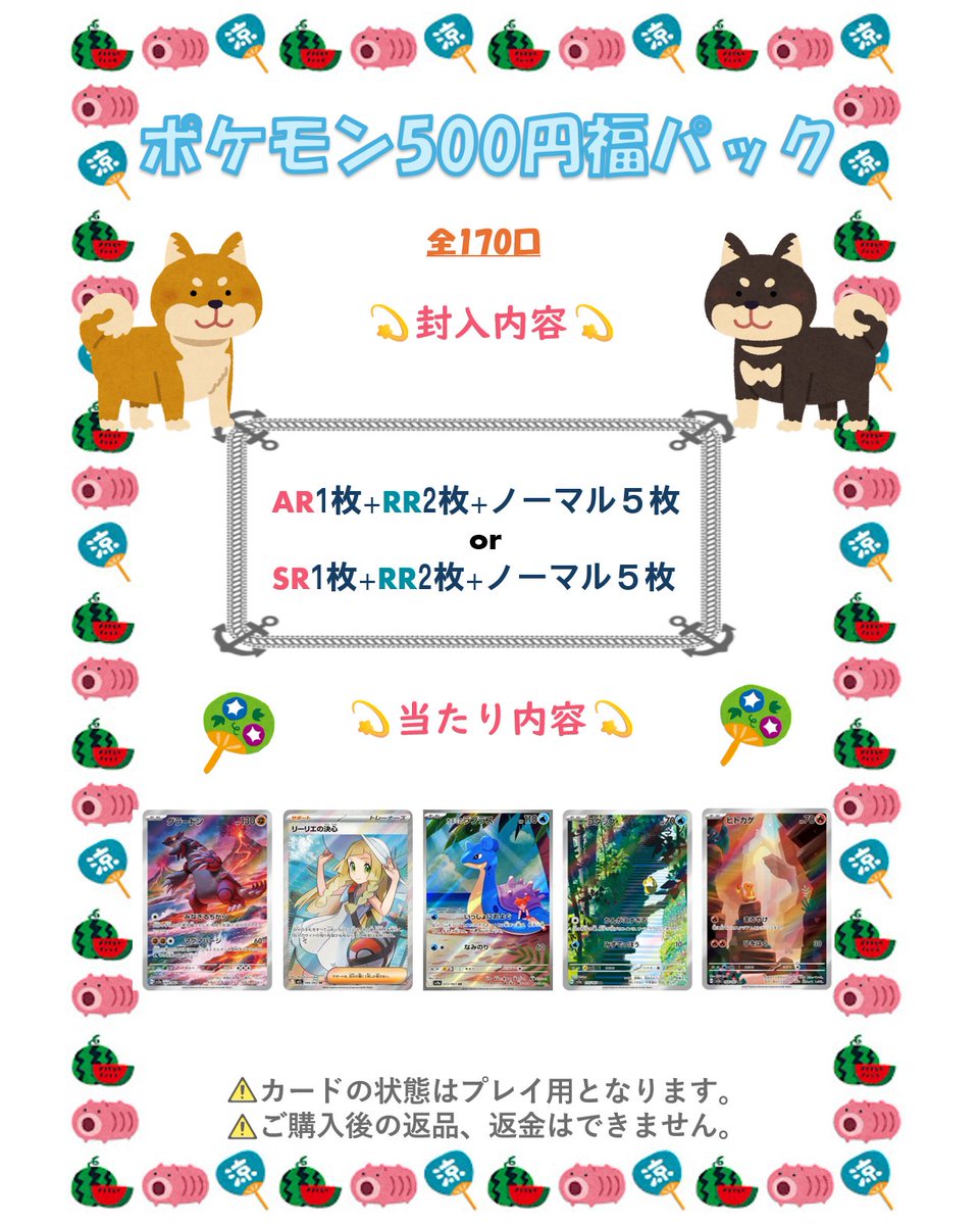 ノーマルカード詰め合わせ ポケカ 詰め合わせ 】 ポケモン詰め合わせを作成いたしました！ 全170