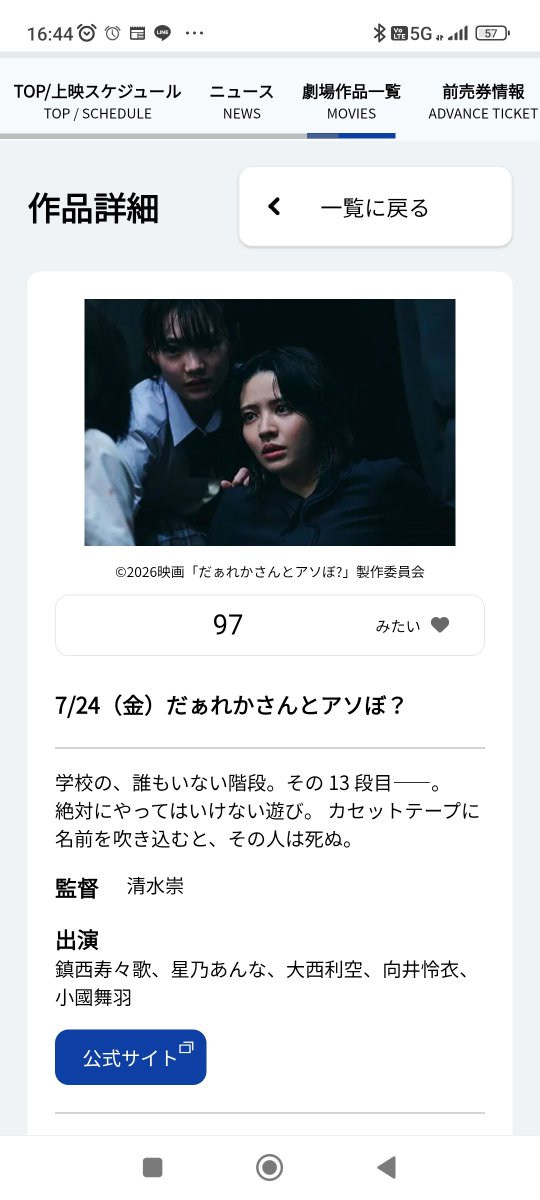 98vml's tweet photo. みたい映画まとめた！
写真載せれなかったけどコナンもみたいやつ！
コナンだけ18の池袋で
26日予定組めたら朝イチから夜まで映画見ようかな…沖縄で！
観たい映画はまとめてみたいタイプです！
＃キャバ　＃ホスト　＃クレヨンしんちゃん　＃夜職　＃沖縄　＃出稼ぎ https://t.co/flkGEg9QrZ