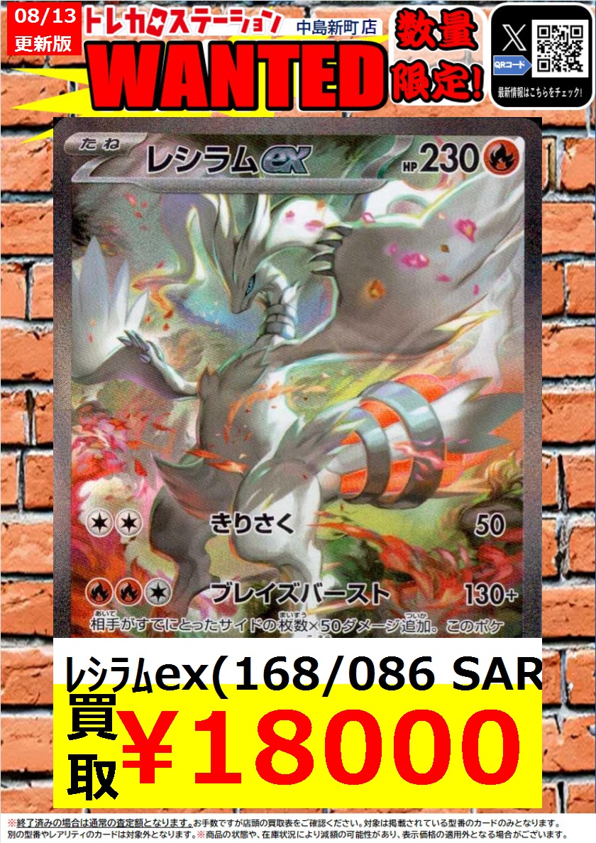 🌟🌟🌟🌟🌟 🌟 🌟ポケモンカード🌟 🌟高価買取中