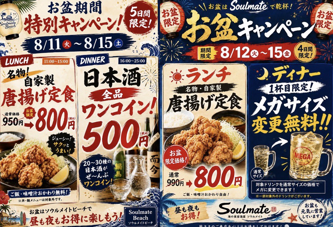 SoulmateBeach's tweet photo. 8/15まで日本酒全種500円‼️
高知県土佐清水直送のお刺身と一緒に
お盆を堪能してください🤗
#西新宿居酒屋
#新宿グルメ
#東京グルメ
#せんべろ
#高知県土佐清水直送
#飲み放題
#焼肉
#BBQ
#海鮮居酒屋
#生牡蠣
#宴会
#個室 https://t.co/OWrMgm5Vv7