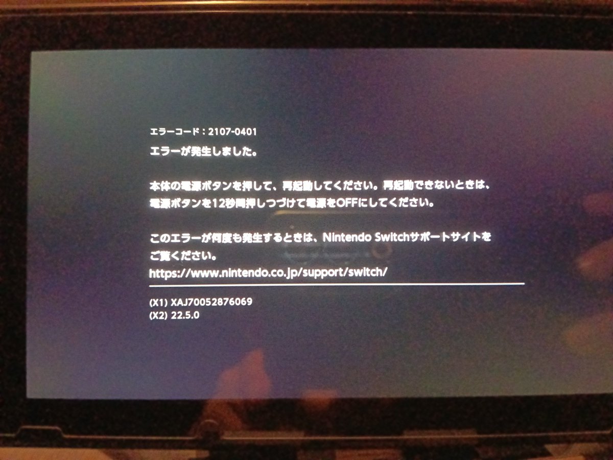 う　　Switchも込み は、8年間使ってたSwitchが😭