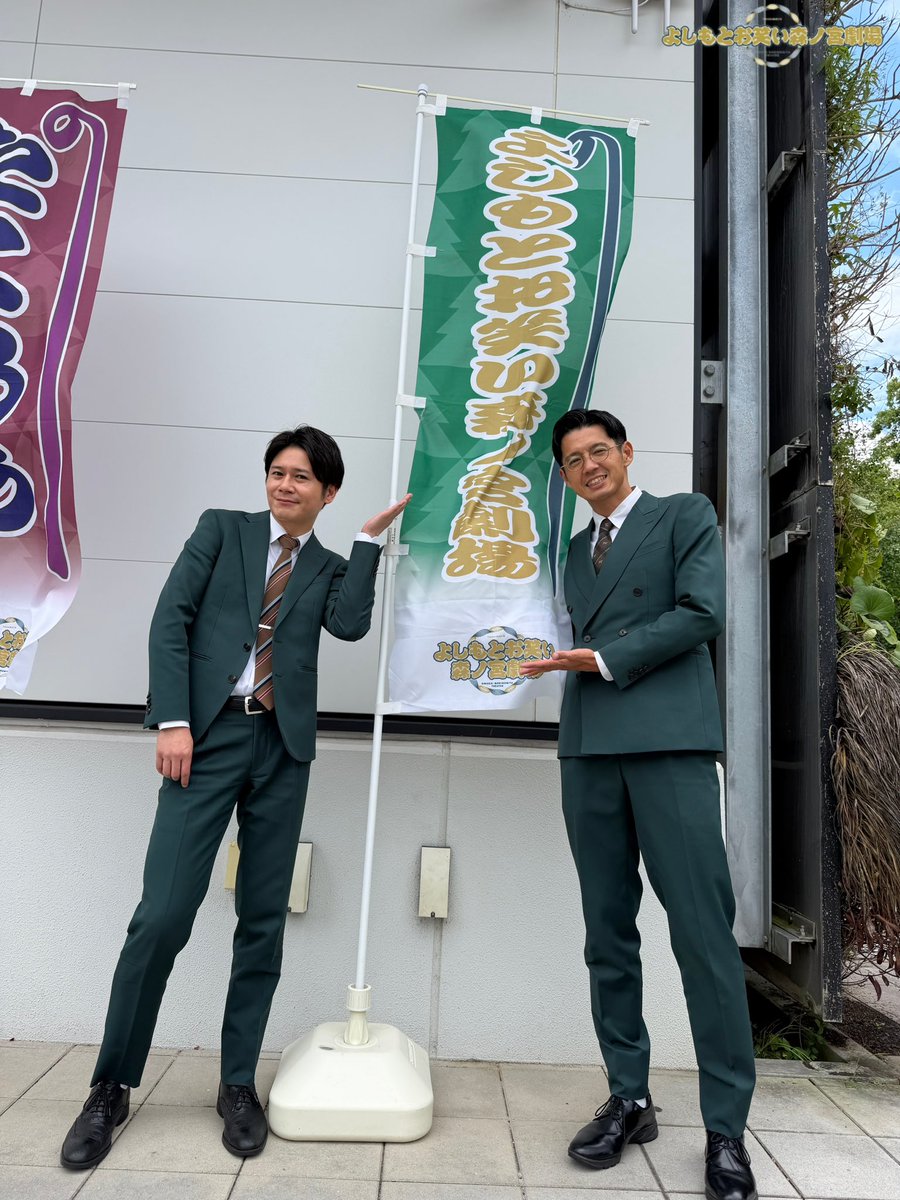 warai_no_moriTT's tweet photo. 本日も2公演、ご来場いただき誠にありがとうございました！✨

明日もまだお席ございます🙌
🎫当日券は下記にて販売いたします！

【なんばグランド花月】
1階チケットカウンター横 特設スペース
▶︎9:30～販売

【TTホール受付】
▶︎10:30～販売

🎙️明日の出演者
#テンダラー
#囲碁将棋
#トット
#ロングコートダディ
#ビスケットブラザーズ
#EXIT

そして新喜劇は…
✨#辻本茂雄 座長✨

📺明日の新喜劇はテレビ収録もございます！

さらに明日もロビーでは
🏮無料の縁日を開催！
🎯輪投げ
🐟おもちゃの金魚すくい
🫧スーパーボールすくい
📸新喜劇座員との記念撮影

など、楽しい企画が盛りだくさん✨

明日もTTホールで、
お笑い＆夏祭り気分をお楽しみください🌻🏮
ぜひお越しください！！

 #よしもとお笑い森ノ宮劇場