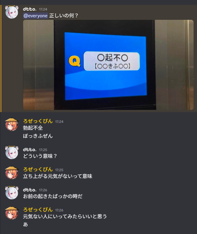 _dtto's tweet photo. 新しい日本語覚えた　ろぜっくぴんのおかげで https://t.co/ynPkzKrKrQ