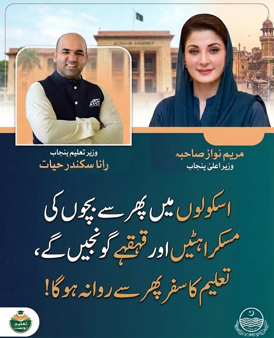 Wasif_Khosa's tweet photo. پنجاب میں پیف سکول تعلیمی نظام میں انقلاب برپاکریں گے۔
ان شاءاللہ 
#شکریہ_تعلیم_دوست_پنجاب 
#PEFFamily https://t.co/R9CePkQo4F