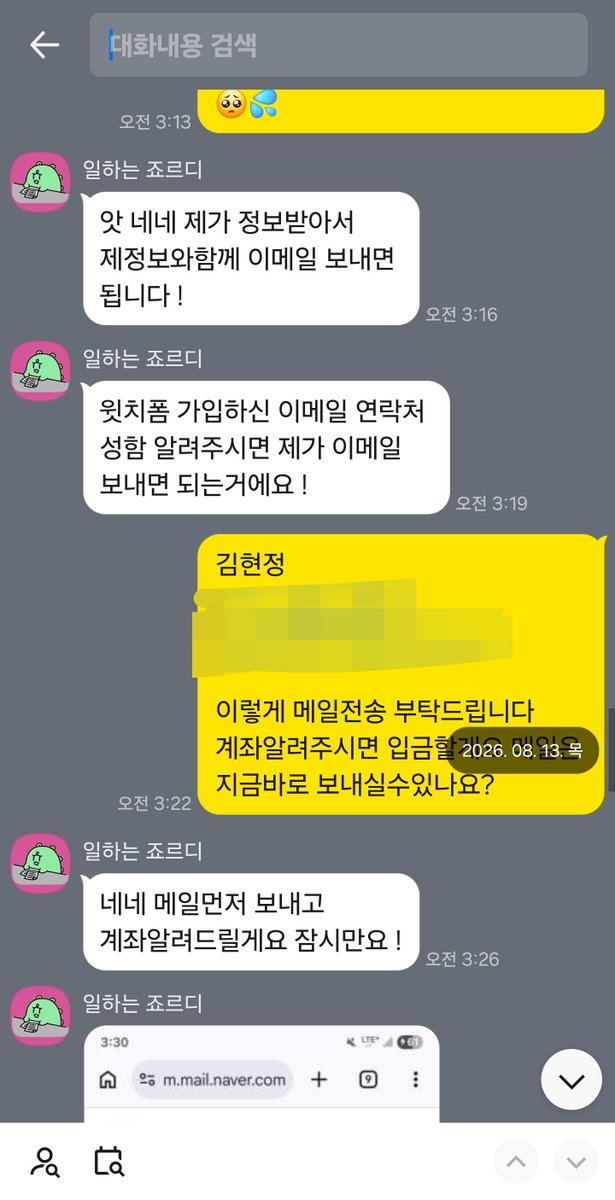 CHA_KO__'s tweet photo. 이새끼 저한테 새벽에도 톡왔어요^^ 뭐하는놈이길래 증권계좌밖에 없나 싶어서 쎄함레이더 발동해가지고 양도확인되면 돈준다고했더니만 기가차네 짜 ㅋㅋㅋ
나는 내이름 폰번호 신상이란 신상은 다까고 거래하는건데 돈안주겠냐고요 ㅜ
그와중에 저한테 알려줬던 계좌번호 삭제한게 ㅈㄴ웃겨요 더치트 조회한다고 복사했던거 클립보드에 남아있다 한심한새끼야...
남의 간절함 이용해서 사기치지마라