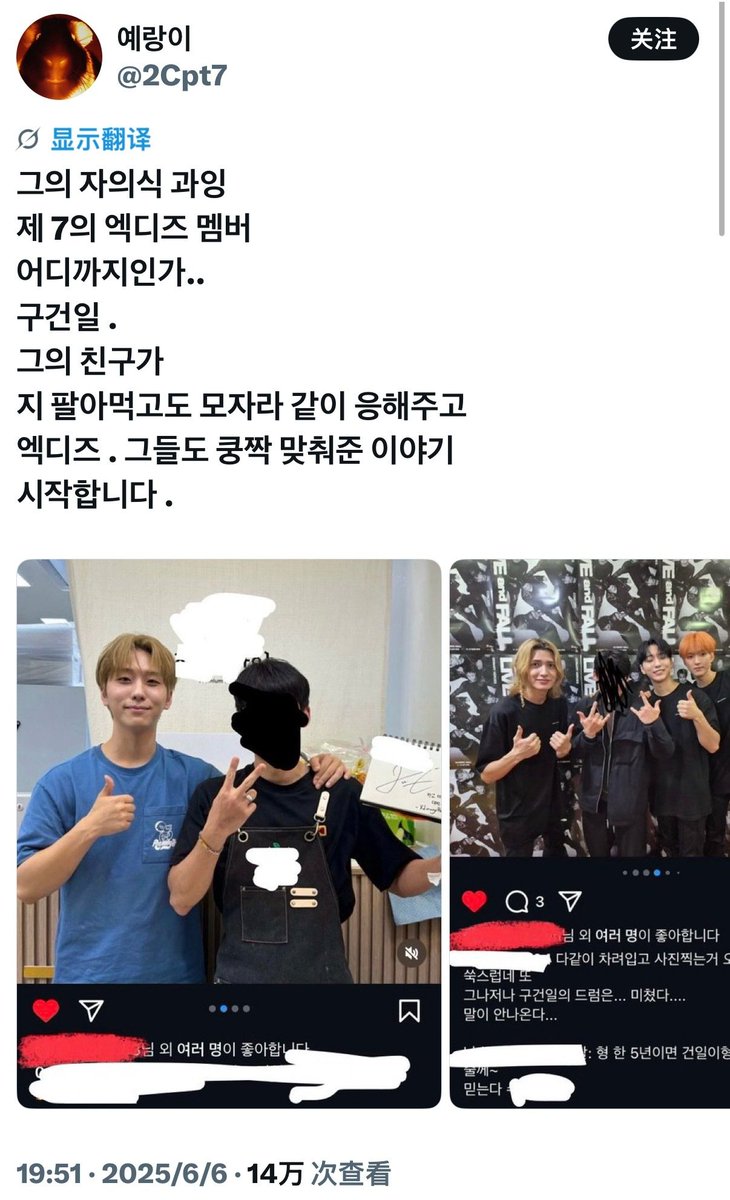 TON_lumiere's tweet photo. The real reason why Gunil got kicked out of XH: 

Rumors from yesterday were circulating on Weibo that Gunil was meeting and even took an underage fan home. 

(OP attached these pictures to their post) https://t.co/AMsJnLzA5m