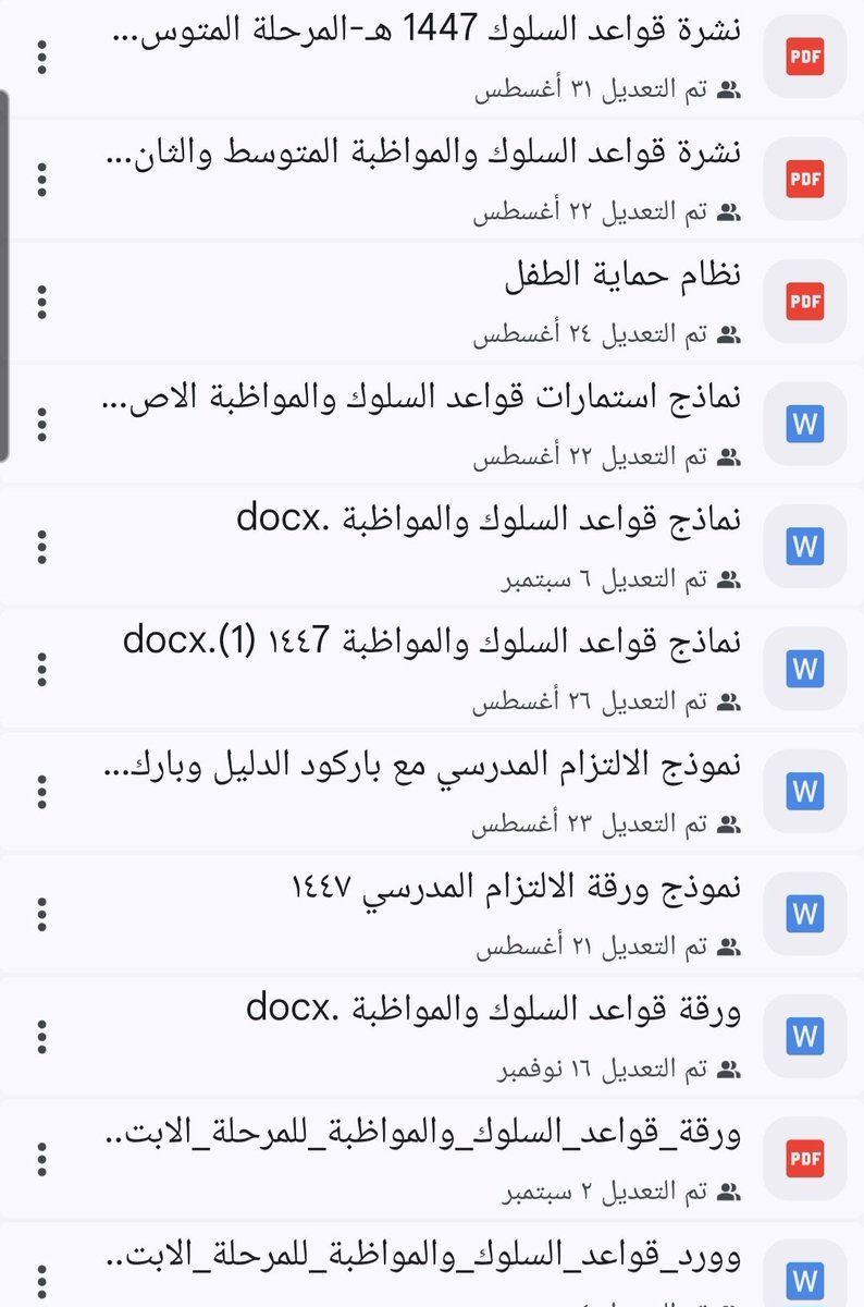stu_guide's tweet photo. 💼
حقيبة قواعد السلوك والمواظبة لطلبة التعليم العام  - الإصدار الخامس 1447هـ - 2025م
.
رابط الحقيبة ⬇️
https://t.co/oDkE3zuLyi
.
تحوي العديد من النماذج المجانية من جهود الزملاء في الميدان ..
.
🔸️دليل قواعد السلوك
🔹️نشرات
🔸️حقائب عرض بوربوينت
🔹️نماذج الدليل وورد
🔸️الالتزام المدرسي
🔹️لوحة موجزة قواعد السلوك والمواظبة الممارسات.
وغيرها من الملفات ..
.
#العودة_للدراسة #العودة_للمدارس
#التوجيه_الطلابي 
.
