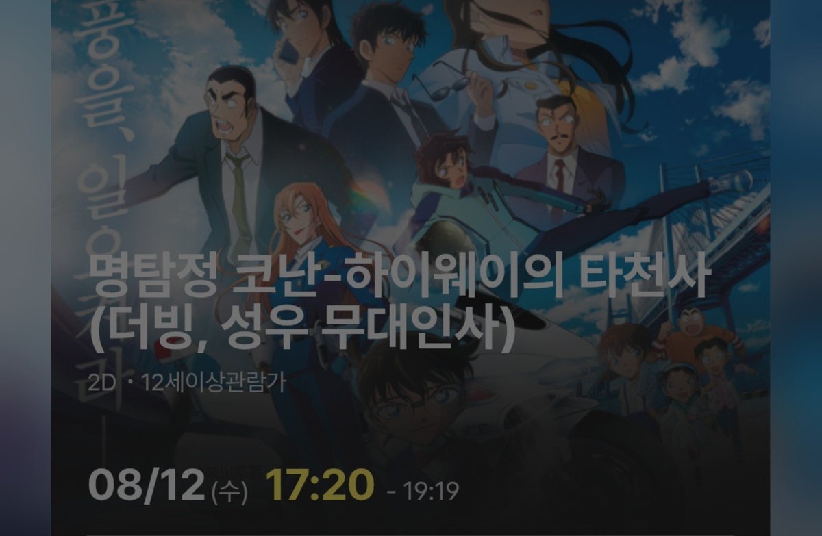 ragon1412's tweet photo. #바람처럼빠른관람 #타천사추천사

8월 12일이 시원했던 이유: 입추가 지나서 X
하기와라 치하야 바람의 여신님의 대한민국에 상륙했기 때문에 O
자칭타칭 코난덕후 1n년차 래곤 이번에도 N회차 관람 빠질 수 없습니다
돌풍을 일으켜라 라고 포스터에 써진것처럼 이번에도 오토바이 몰고 오셨습니다 https://t.co/21VJHD5lIN