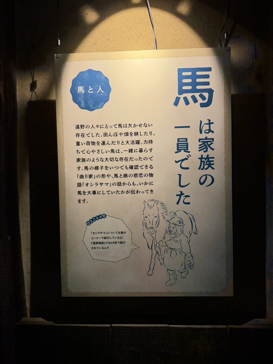 kuon_toriyama's tweet photo. こういうさり気ない写真が好き、見ているだけで遠野の人達と馬の繋がり、馬を家族として大切にしている事を知れるから。
写真1、4枚目(#伝承園)
写真2、3枚目(#遠野市立博物館) https://t.co/pGIP1BsDDY