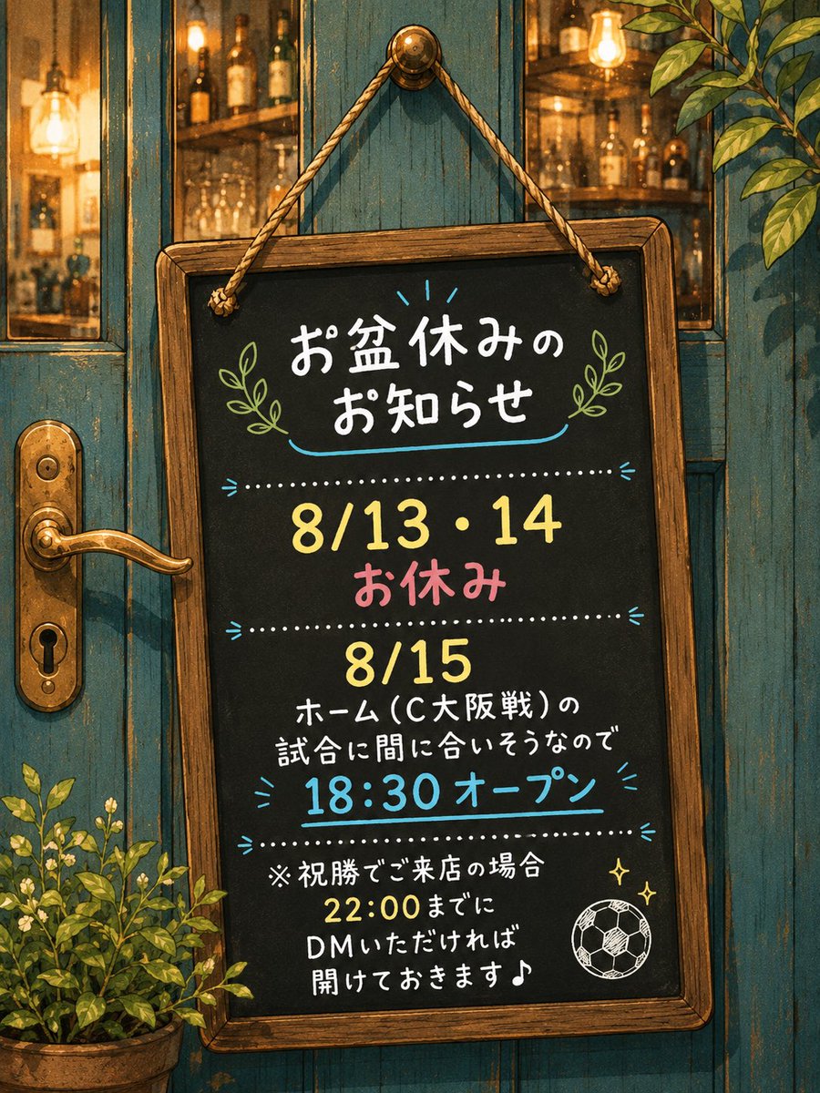 navy_brew's tweet photo. 今日と明日はお休みですが
15日は試合開始までにはお店が開け��れそうになったので、オープンします♪
#アビスパ福岡 
#スポーツバー 
#香椎 
#セレッソに勝つ https://t.co/h6zykinzkz