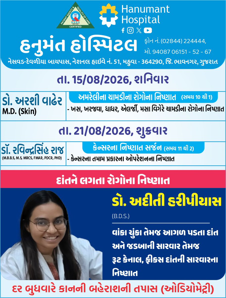 Hanumant_hos's tweet photo. List of Special Visiting Doctors #hanumanthospitalmahuva #Pidilite #NABH #healthcare #doctor #service #multispecialityhospital #visitingdoctor #weeklydoctor #mahuva #bhavnagar https://t.co/thjwO2iWY7