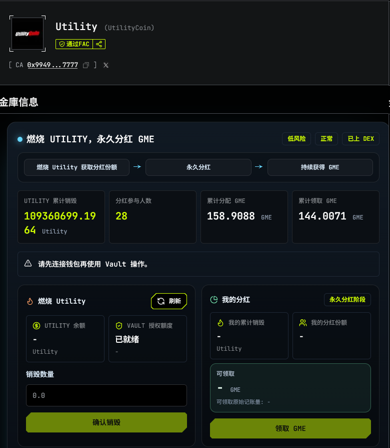 LiDaimei_'s tweet photo. 蝴蝶第一个
#GME币股燃烧+分红机制
有团队在做事，
审计已经过了，UI一目了然！

目前性价比挺高

0x9949dbae4e4c02b37904f1f73690630b2ca17777 https://t.co/tYlGgcBD2G