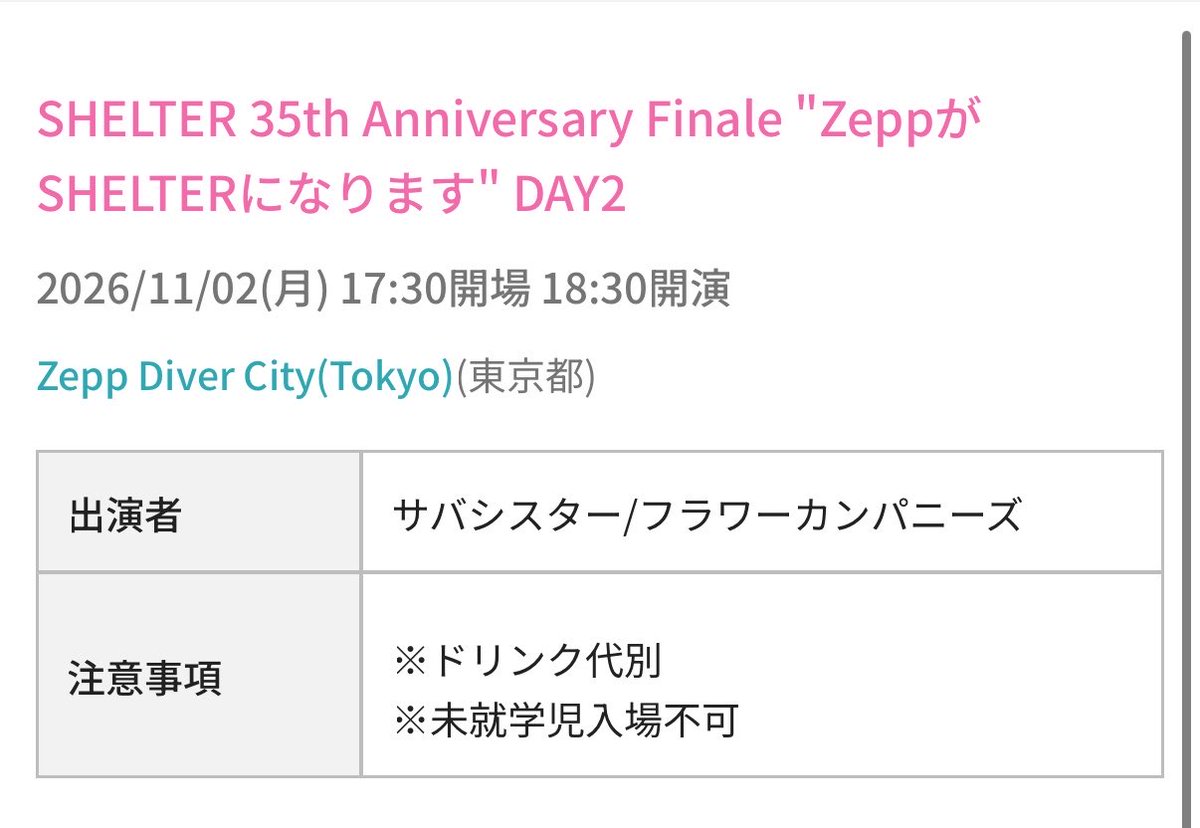 ryo_desu_hello's tweet photo. サバシスター/フラワーカンパニー当選
最近ハズレっぱなしだったから当たって良かったʕ•ᴥ•ʔ
#サバシスター　#フラワーカンパニー https://t.co/vwCgInO20a